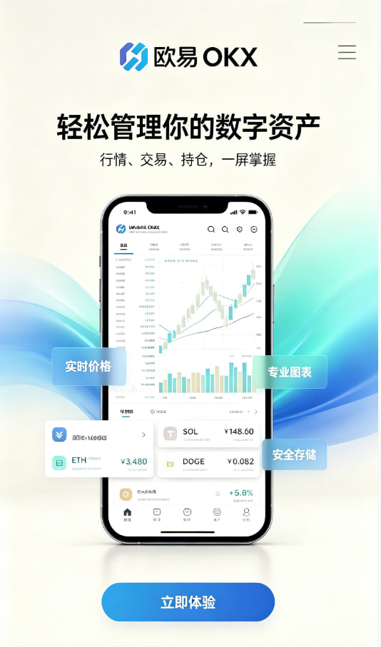 欧交易所app下载图文解读